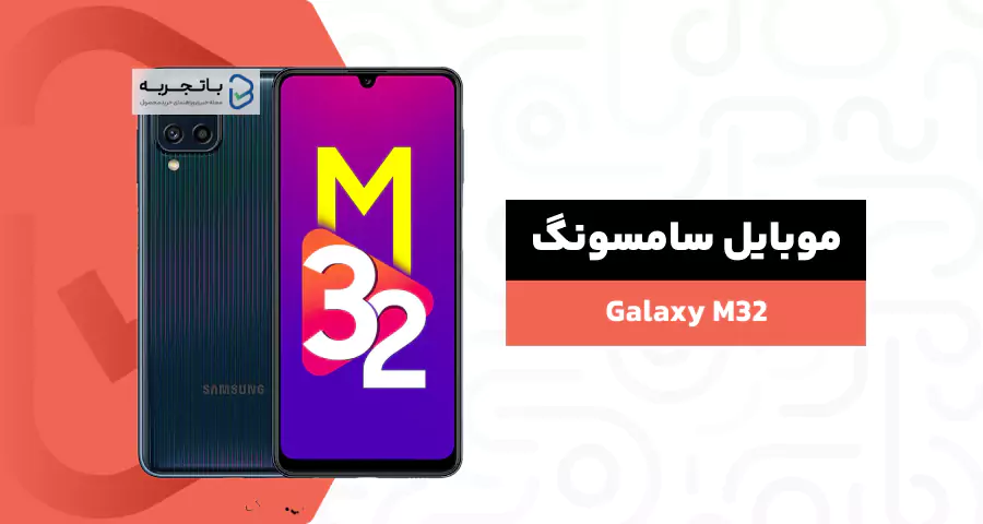 گوشی موبایل سامسونگ مدل Galaxy M32 SM-M325