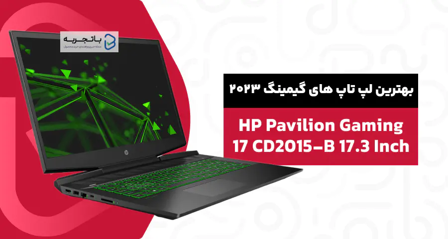 لپ تاپ 17.3 اینچی اچ‌پی مدل Pavilion Gaming 17 CD2015-B