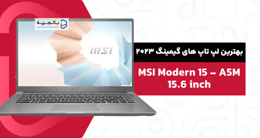 لپ تاپ 15.6 اینچی ام اس آی مدل Modern 15 - A5M